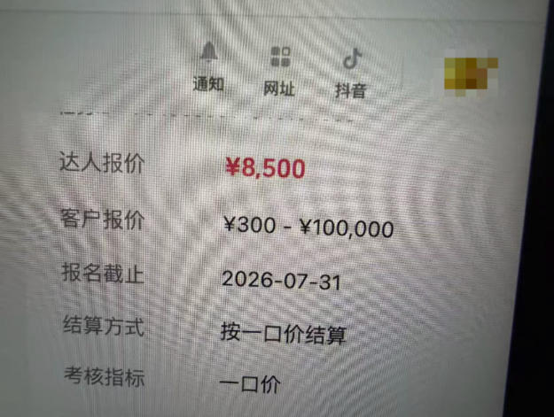 AI短视频起号实战项目，用AI做视频起号，45天涨粉12W，一条广告8.5k，广告接到手软，引流、变现两不误！插图1