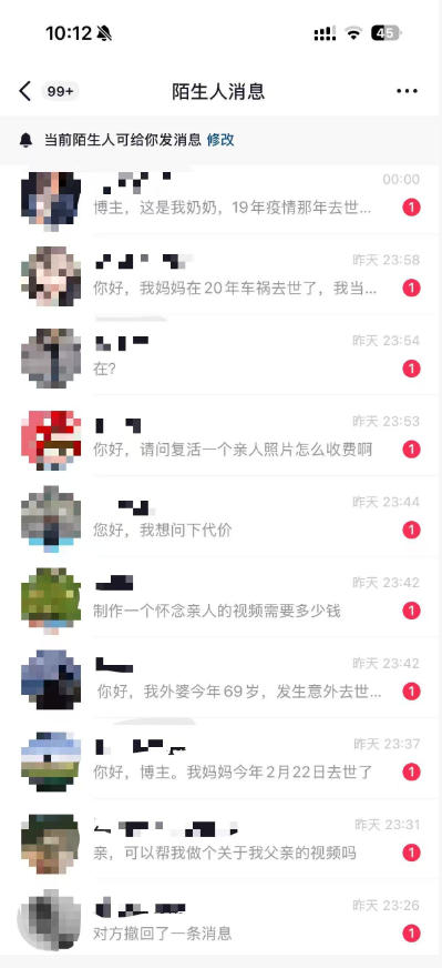抖音32W粉丝博主的AI亲人复活变身视频教学,操作简单,起号涨粉快,可收徒接单代做视频变现插图1 抖音32W粉丝博主的AI亲人复活变身视频教学,操作简单,起号涨粉快,可收徒接单代做视频变现插图1