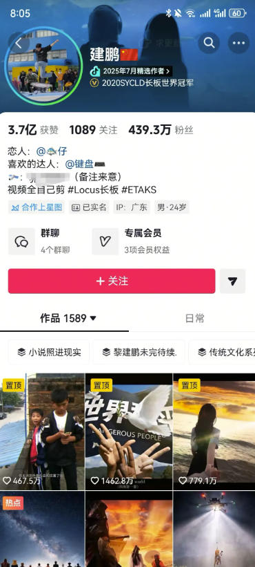 AI短视频起号实战项目，用AI做视频起号，45天涨粉12W，一条广告8.5k，广告接到手软，引流、变现两不误！插图3