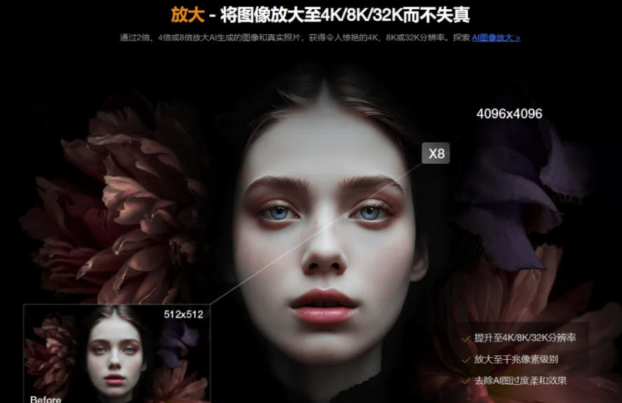 Win/Mac双端支持!最新永久终身版,支持老照片修复,图片变清晰无损放大工具,Aiarty Image Enhancer插图1 Win/Mac双端支持!最新永久终身版,支持老照片修复,图片变清晰无损放大工具,Aiarty Image Enhancer插图1