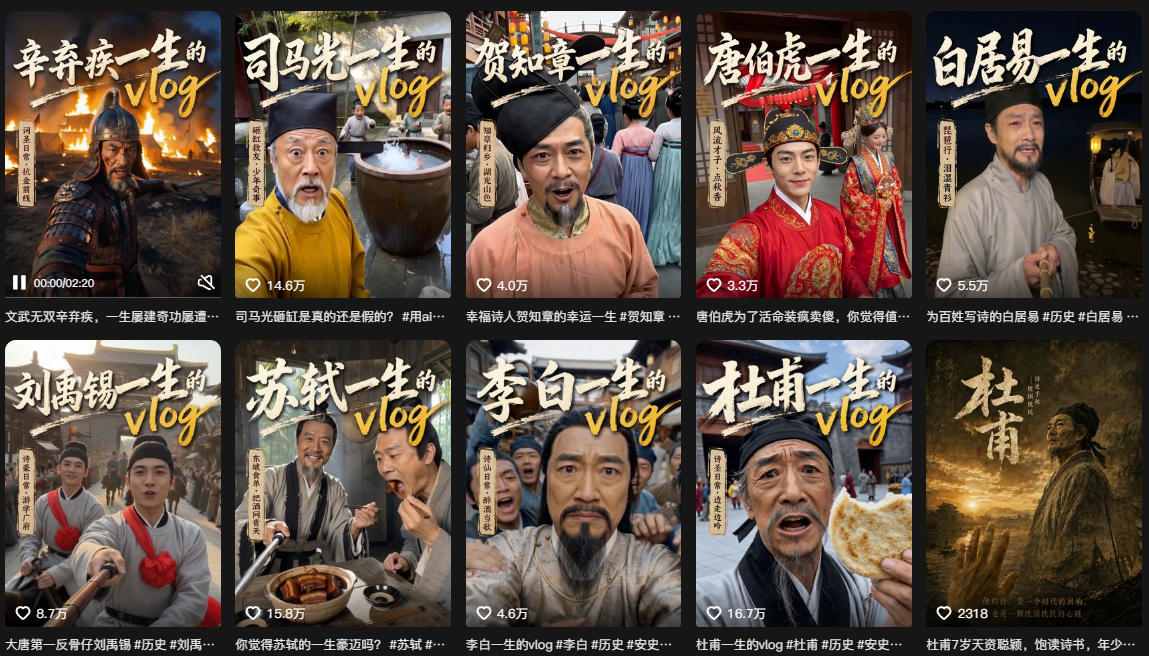 抖音80W粉丝博主的AI历史人物生平VLOG教学,不用拍摄不用露脸,AI帮你搞定,轻松解锁伙伴计划+精选收益