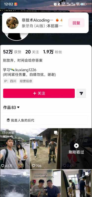 外面卖188的AI伪记录片掘金全攻略，抖音图文新赛道，轻松涨粉变现，拿创作者伙伴计划收益【文档】
