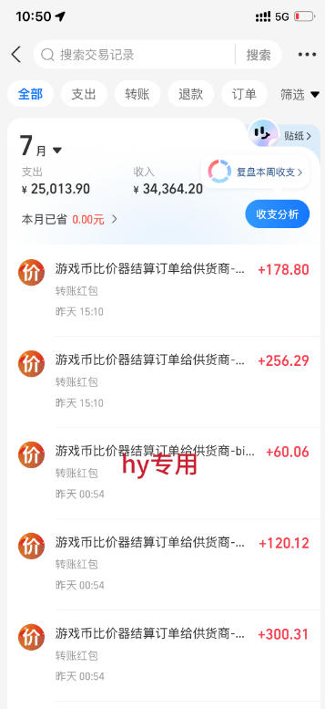 游戏全自动打金和扫货捡漏,日入1k+,当天见收益,长期可做!【揭秘】插图2 游戏全自动打金和扫货捡漏,日入1k+,当天见收益,长期可做!【揭秘】插图2