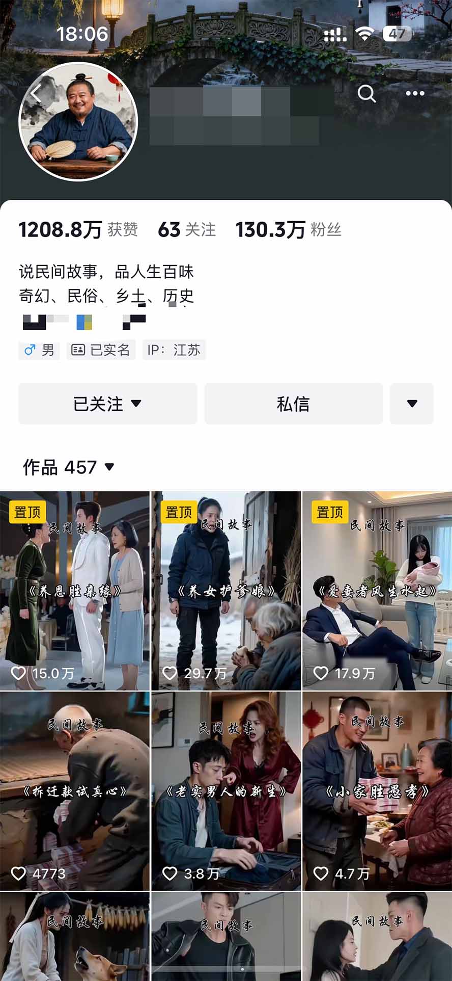 (20648期)外面卖699的抖音某大佬AI深夜故事解说赛道:零成本豆包出视频,解说3-5分钟视频一个多小时,月入1W+附智能体+提示词插图3 (20648期)外面卖699的抖音某大佬AI深夜故事解说赛道:零成本豆包出视频,解说3-5分钟视频一个多小时,月入1W+附智能体+提示词插图3