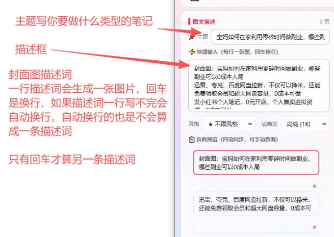 （20300期）小红书图文批量生成工具，话题、文案、配图一键生成，直接发布，做自媒体必备工具插图2