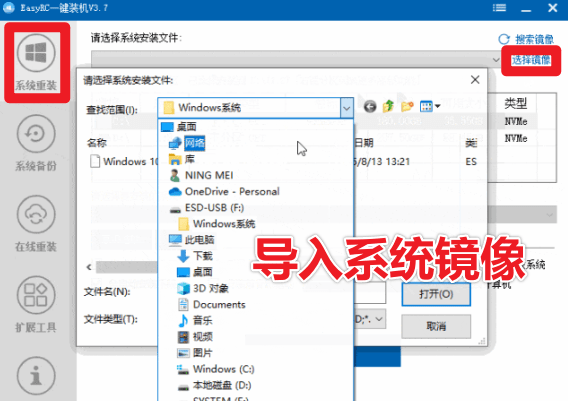 (20417期)装个系统还要98块?无需U盘,一键Win系统重装神器!傻瓜式操作,系统备份还原重装,小白可用 EasyRC插图7 (20417期)装个系统还要98块?无需U盘,一键Win系统重装神器!傻瓜式操作,系统备份还原重装,小白可用 EasyRC插图7