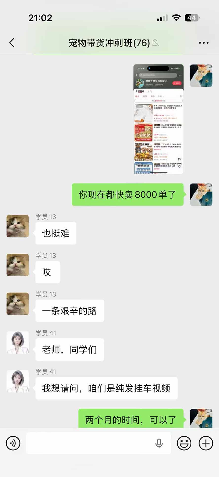 (20718期)外面卖299元的抖音萌宠赛道玩法:宠物拍摄+AI变声+热门选题+爆款标题+产品种草+直播带货,实操270粉卖了4000单插图7 (20718期)外面卖299元的抖音萌宠赛道玩法:宠物拍摄+AI变声+热门选题+爆款标题+产品种草+直播带货,实操270粉卖了4000单插图7
