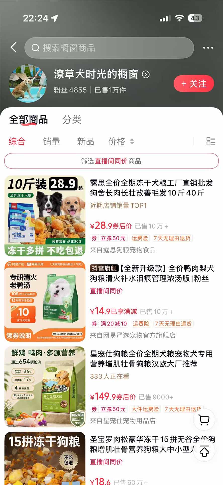 (20718期)外面卖299元的抖音萌宠赛道玩法:宠物拍摄+AI变声+热门选题+爆款标题+产品种草+直播带货,实操270粉卖了4000单插图4 (20718期)外面卖299元的抖音萌宠赛道玩法:宠物拍摄+AI变声+热门选题+爆款标题+产品种草+直播带货,实操270粉卖了4000单插图4