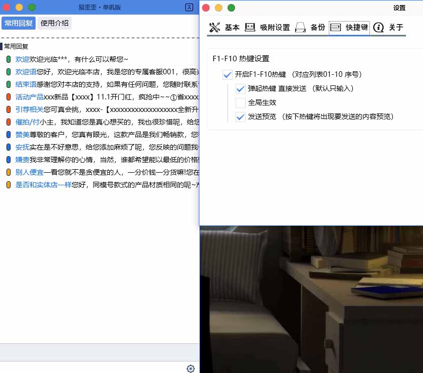 (20420期)微信/QQ/电商客服快捷回复工具,支持多平台话术库与一键发送,永久免费,使用简单!易歪歪插图2 (20420期)微信/QQ/电商客服快捷回复工具,支持多平台话术库与一键发送,永久免费,使用简单!易歪歪插图2