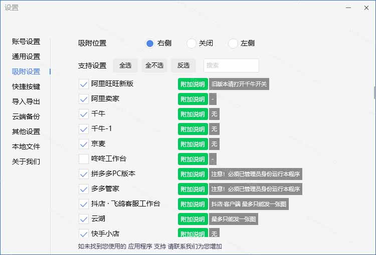 (20420期)微信/QQ/电商客服快捷回复工具,支持多平台话术库与一键发送,永久免费,使用简单!易歪歪插图5 (20420期)微信/QQ/电商客服快捷回复工具,支持多平台话术库与一键发送,永久免费,使用简单!易歪歪插图5