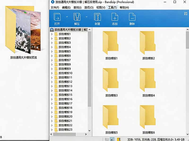 (20184期)自媒体Vlog剪映旅拍模板合集,共计30套,自费购买素材!旅行旅游生活记录视频剪辑模板,附预览视频插图3 (20184期)自媒体Vlog剪映旅拍模板合集,共计30套,自费购买素材!旅行旅游生活记录视频剪辑模板,附预览视频插图3