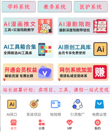 (20565期)通过网创平台“卖项目”实现年入百万,一部手机在家就能做!插图1 (20565期)通过网创平台“卖项目”实现年入百万,一部手机在家就能做!插图1