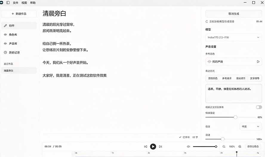 （20727期）GitHub 最新开源宝藏项目！本地配音与声音克隆能力都齐了，支持Indextts 2.5和VoxCPM等模型 yovoice插图3