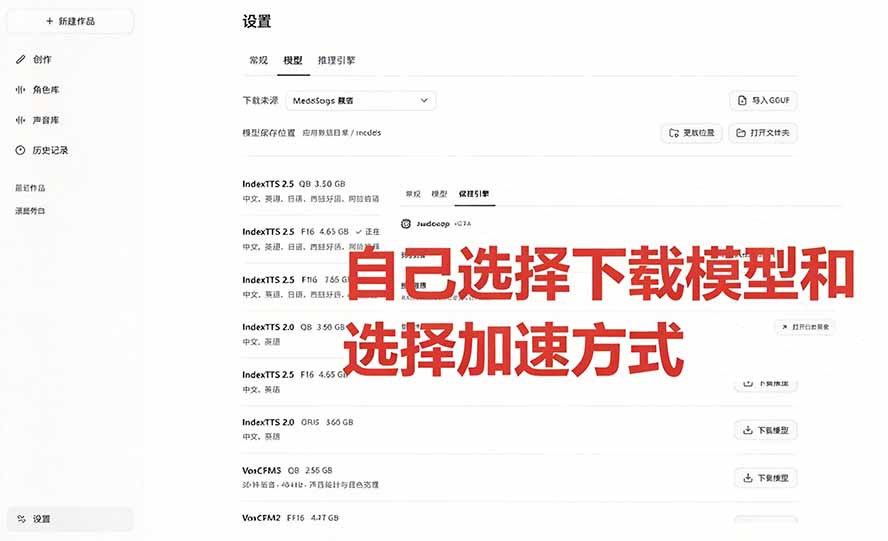 （20727期）GitHub 最新开源宝藏项目！本地配音与声音克隆能力都齐了，支持Indextts 2.5和VoxCPM等模型 yovoice插图4