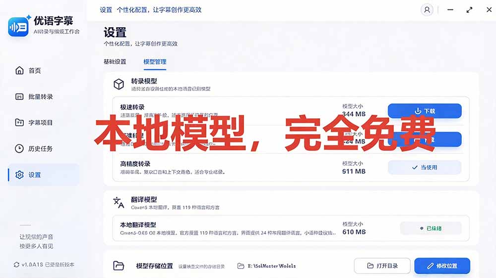 （20728期）剪映会员不用再开了？视频字幕一键生成加翻译，本地离线运行，完全免费，超快速高精度，字幕大师插图4