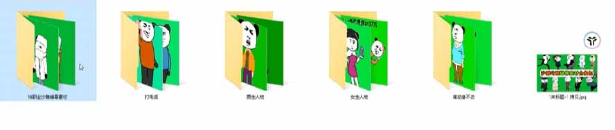 （20319期）600+套沙雕动画绿幕素材来了！最新购买，全中文分类，支持一键绿幕抠出使用，沙雕动画制作必备素材包插图3