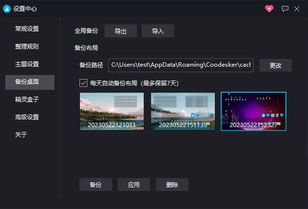(20304期)5M不到的免费软件,让 Windows 桌面一键清爽!Github免费版,再次更新,电脑桌面神器 酷呆桌面插图5 (20304期)5M不到的免费软件,让 Windows 桌面一键清爽!Github免费版,再次更新,电脑桌面神器 酷呆桌面插图5