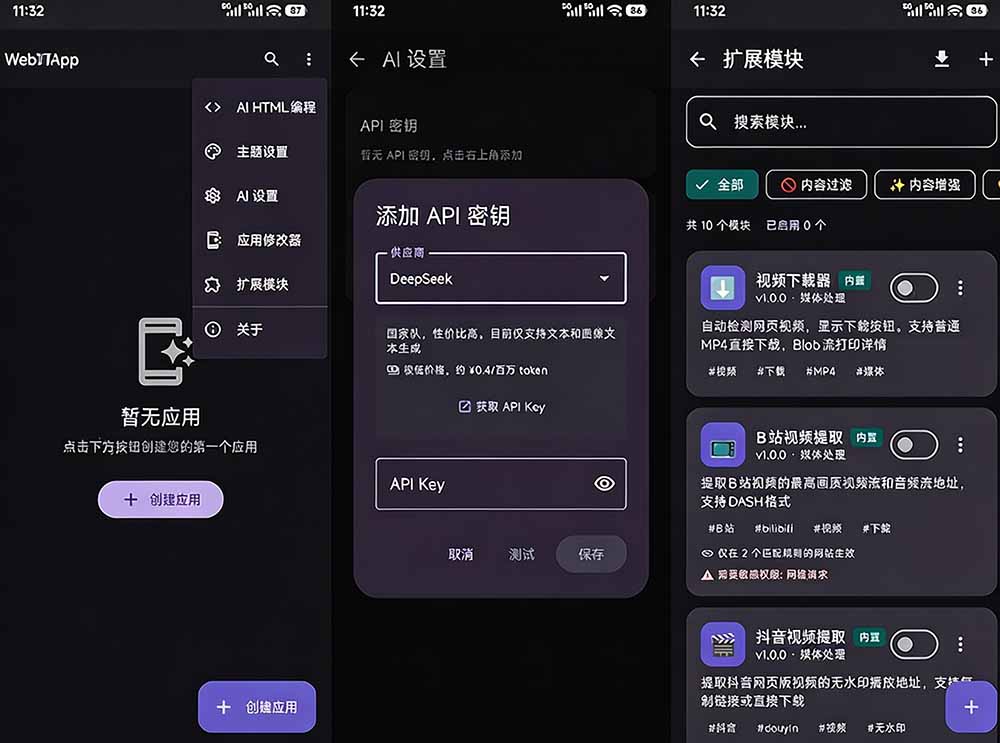 (20305期)目前最好用,一键将网站生成安卓应用!支持去除广告、弹窗公告、激活码验证、广告集成等 web-to-app插图3 (20305期)目前最好用,一键将网站生成安卓应用!支持去除广告、弹窗公告、激活码验证、广告集成等 web-to-app插图3
