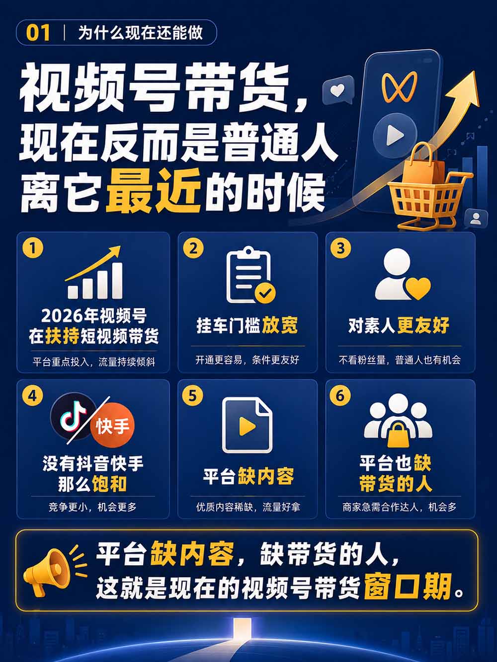 （20537期）2026视频号AI爆品带货训练营-9月开课｜不露脸不直播，AI做视频发视频号，有人下单，你赚佣金，轻松单日佣金1000+插图3