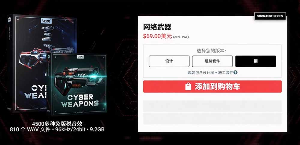 （20696期）顶级音效合集！4600+种未来科幻武器开枪射击战斗音效素材合集，全部中文汉化 Boom Library – Cyber W插图2