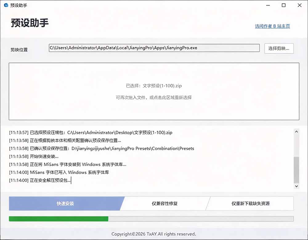 （20698期）B站 UP 主花费1个月时间，手搓了100款高质量剪映文字预设，效果真心不错，清喜已经用上了插图5