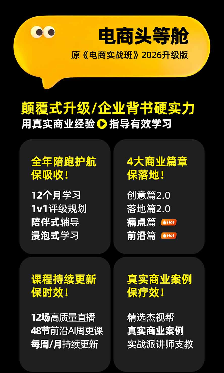 (20284期)电商头等舱AI设计全能进阶2026新课:PS+即梦+Nano Banana+ComfyUI,从产品精修到详情页全案设计插图2 (20284期)电商头等舱AI设计全能进阶2026新课:PS+即梦+Nano Banana+ComfyUI,从产品精修到详情页全案设计插图2