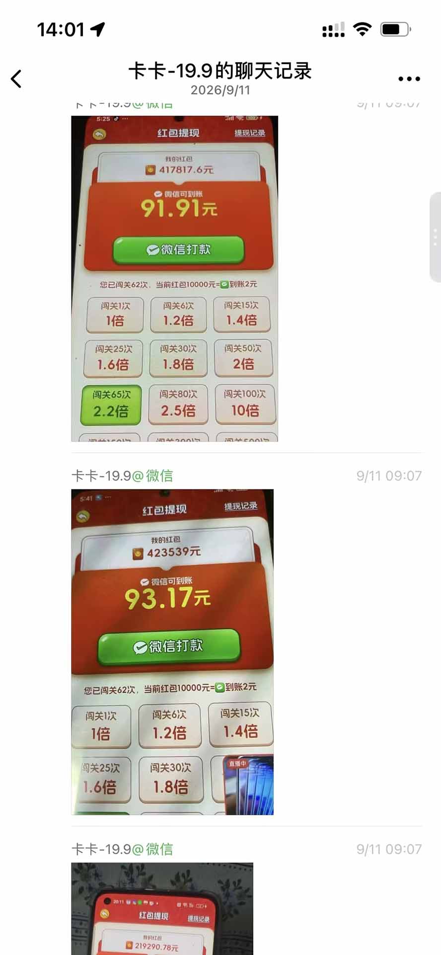 （20519期）外面卖580的全新小游戏红利风口已炸场，实操单机普遍30-50，50-100也是常态，看懂直接上车插图2