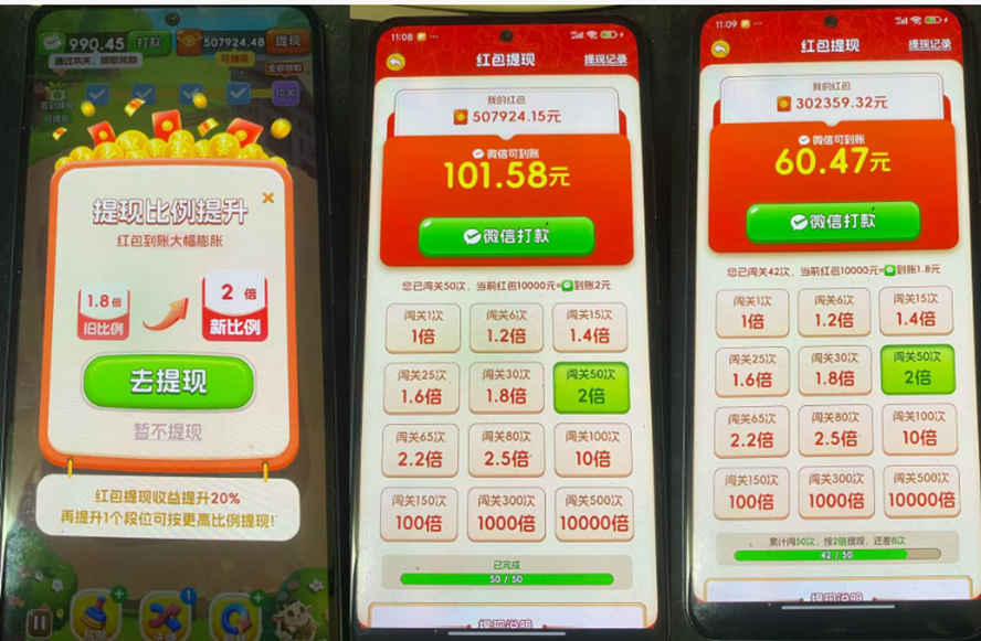 （20519期）外面卖580的全新小游戏红利风口已炸场，实操单机普遍30-50，50-100也是常态，看懂直接上车插图3