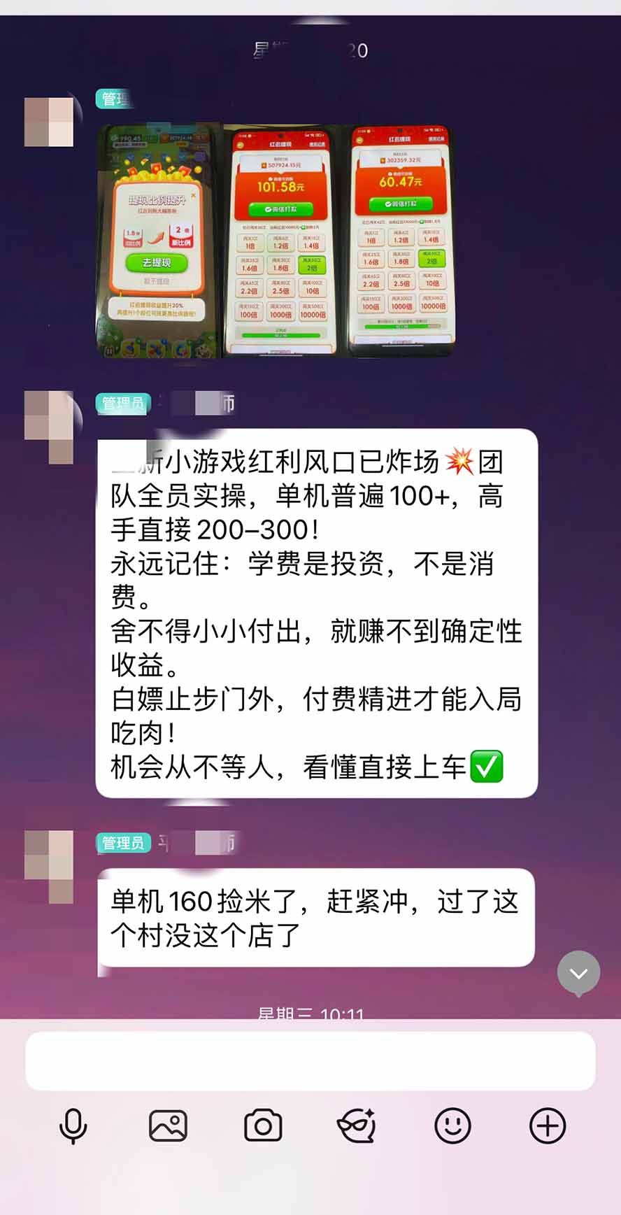 （20519期）外面卖580的全新小游戏红利风口已炸场，实操单机普遍30-50，50-100也是常态，看懂直接上车插图5