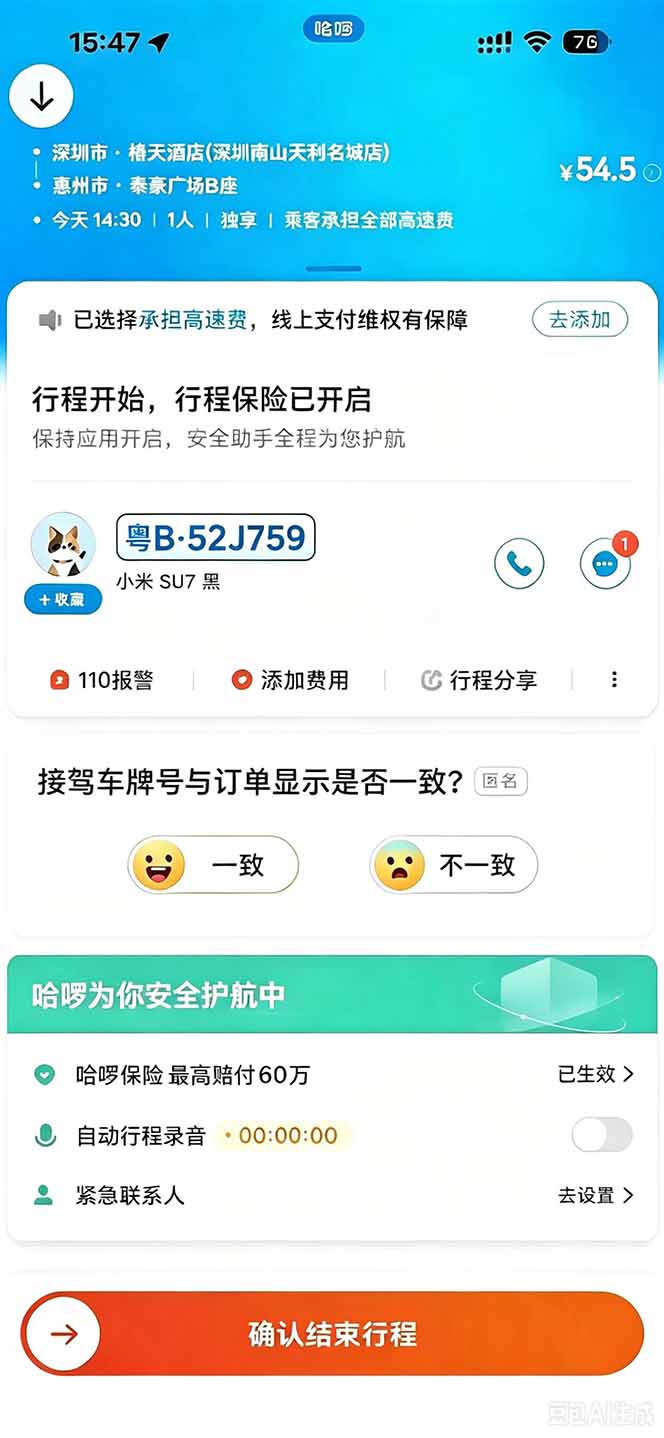 (20283期)运力搬砖,风口项目。当日收益稳定200-1000。 每天仅需一小时,新人轻松上手。插图2 (20283期)运力搬砖,风口项目。当日收益稳定200-1000。 每天仅需一小时,新人轻松上手。插图2