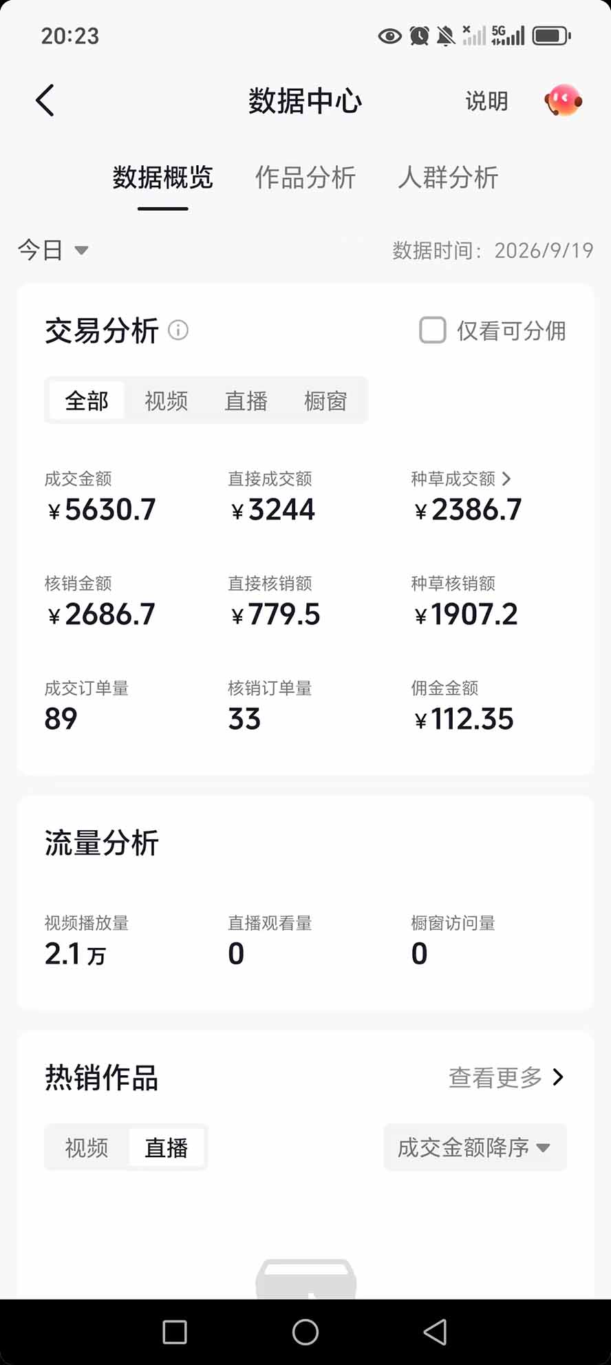 (20683期)抖音团购,每天复制粘贴就能赚钱,单日收益200+插图1 (20683期)抖音团购,每天复制粘贴就能赚钱,单日收益200+插图1