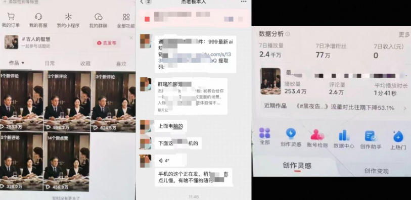 (20254期)杰老板原创AI短剧教学(收费999元),全套实操教程,0基础小白一学就会,非搬运技术插图2 (20254期)杰老板原创AI短剧教学(收费999元),全套实操教程,0基础小白一学就会,非搬运技术插图2