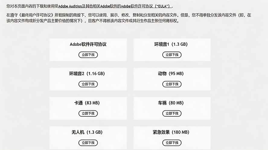 (20294期)请称爆硬盘!Adobe 和 达芬奇 官方提供的高品质免版税音效库, 10000+ 免费商用音效合集,已离线打包插图2 (20294期)请称爆硬盘!Adobe 和 达芬奇 官方提供的高品质免版税音效库, 10000+ 免费商用音效合集,已离线打包插图2