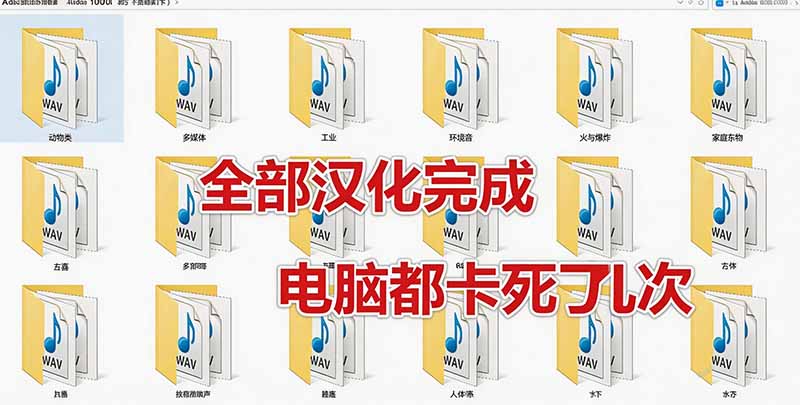 (20294期)请称爆硬盘!Adobe 和 达芬奇 官方提供的高品质免版税音效库, 10000+ 免费商用音效合集,已离线打包插图6 (20294期)请称爆硬盘!Adobe 和 达芬奇 官方提供的高品质免版税音效库, 10000+ 免费商用音效合集,已离线打包插图6