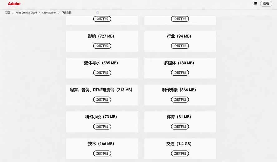 (20294期)请称爆硬盘!Adobe 和 达芬奇 官方提供的高品质免版税音效库, 10000+ 免费商用音效合集,已离线打包插图3 (20294期)请称爆硬盘!Adobe 和 达芬奇 官方提供的高品质免版税音效库, 10000+ 免费商用音效合集,已离线打包插图3
