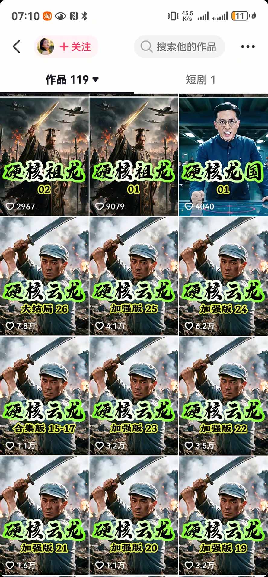 （20524期）抖音47万粉博主猫腻动漫AI真人同款赛道：从小说改文、提示词到AI出图视频剪辑全流程，日入1K+实战拆解插图3