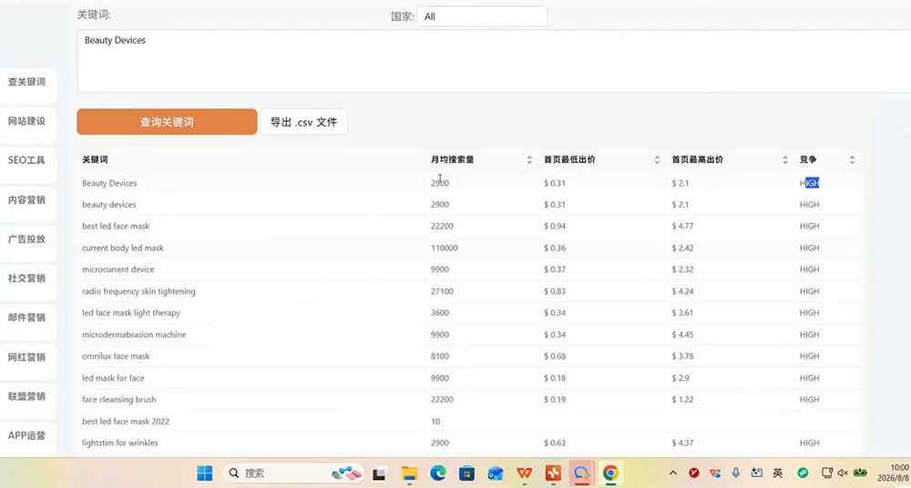 (20483期)TikTok东南亚跨境小店运营课:店铺设置+选品定价+发货履约+达人联盟+短视频带货+广告投流实操插图2 (20483期)TikTok东南亚跨境小店运营课:店铺设置+选品定价+发货履约+达人联盟+短视频带货+广告投流实操插图2