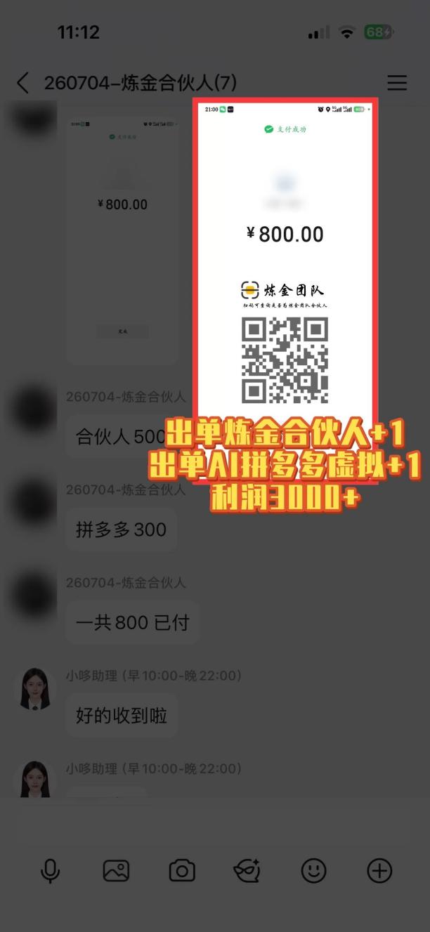 (20297期)互联网王牌项目——知识付费,月入过万只是保底,真正意义上的长期稳定项目插图2 (20297期)互联网王牌项目——知识付费,月入过万只是保底,真正意义上的长期稳定项目插图2