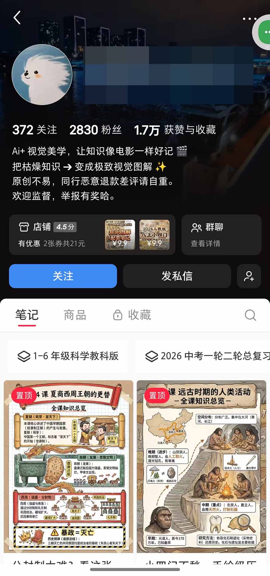 (20542期)AI教辅生产系统实战课|教材一键生成PPT+教案+逐字稿,小红书原创课件制作+卖虚拟资料课件赚钱插图5 (20542期)AI教辅生产系统实战课|教材一键生成PPT+教案+逐字稿,小红书原创课件制作+卖虚拟资料课件赚钱插图5