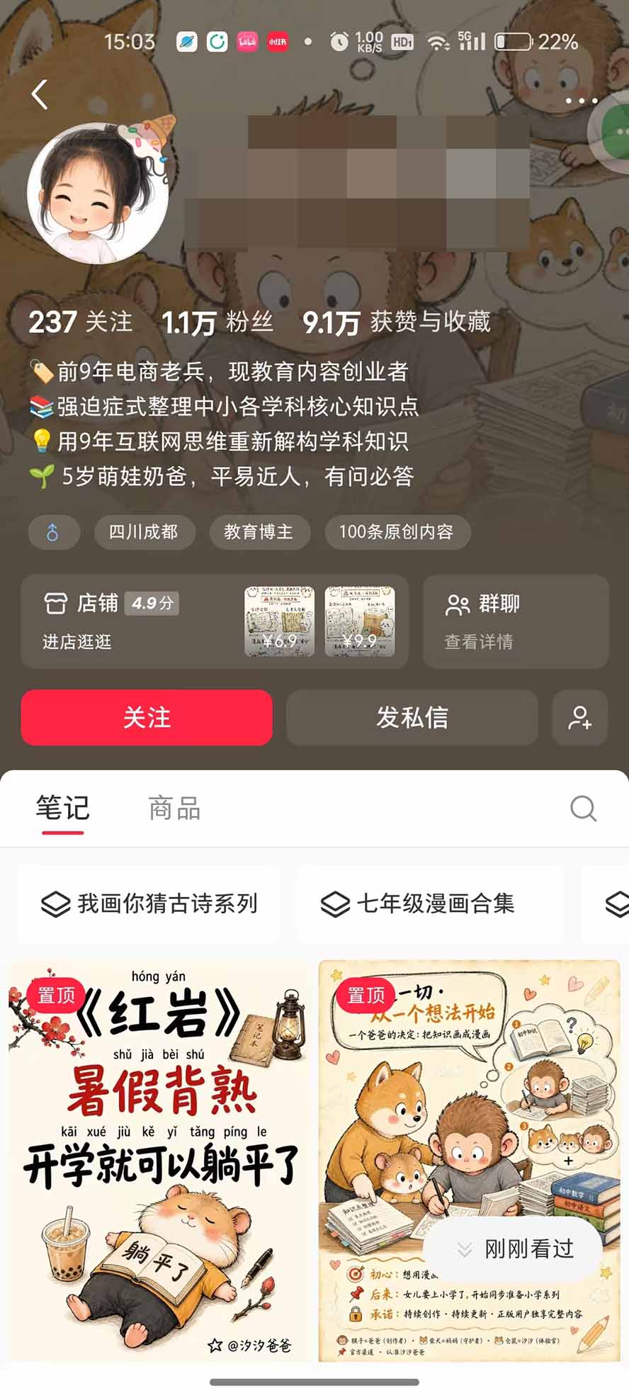 (20542期)AI教辅生产系统实战课|教材一键生成PPT+教案+逐字稿,小红书原创课件制作+卖虚拟资料课件赚钱插图6 (20542期)AI教辅生产系统实战课|教材一键生成PPT+教案+逐字稿,小红书原创课件制作+卖虚拟资料课件赚钱插图6