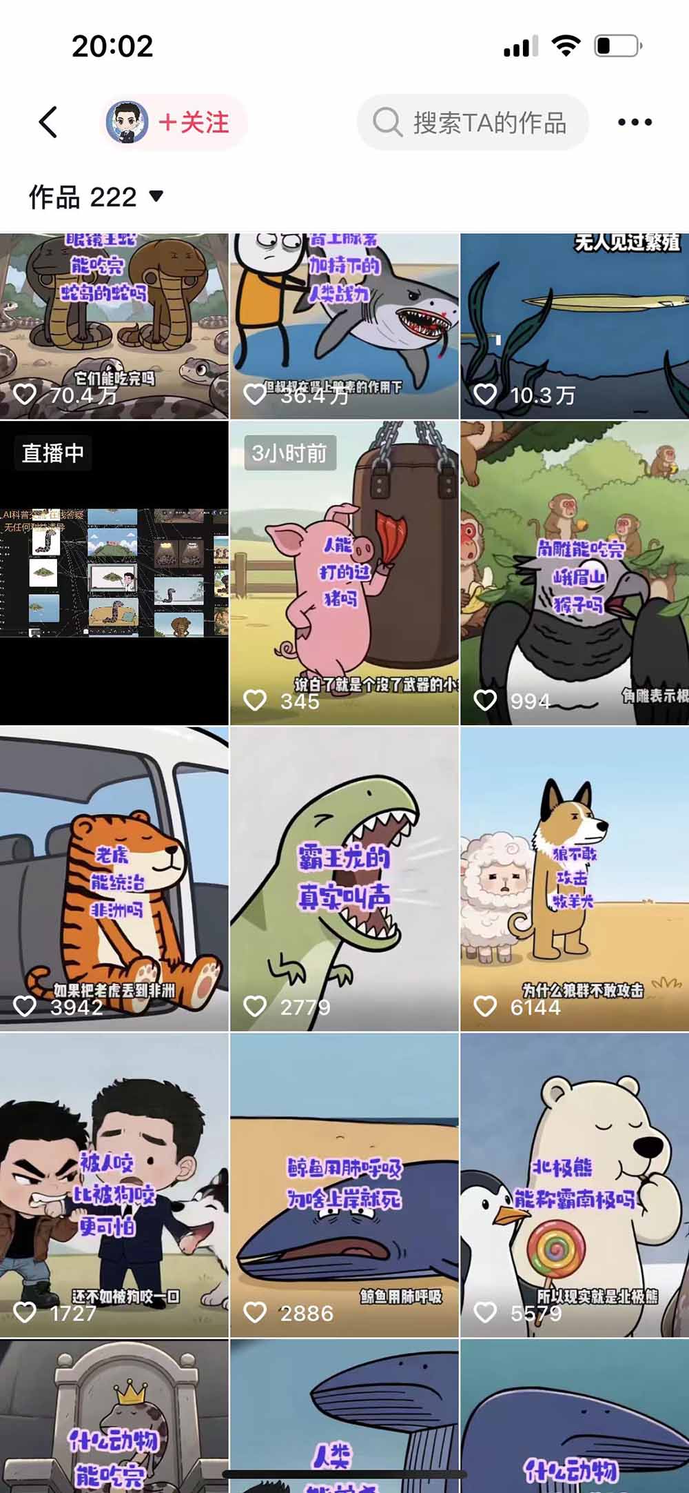 （20510期）抖音33W粉博主同款AI动画科普实战课｜素材整理+科普文案+娱乐化表达+AI分镜+字幕音效，跑通日收益1K+玩法插图2