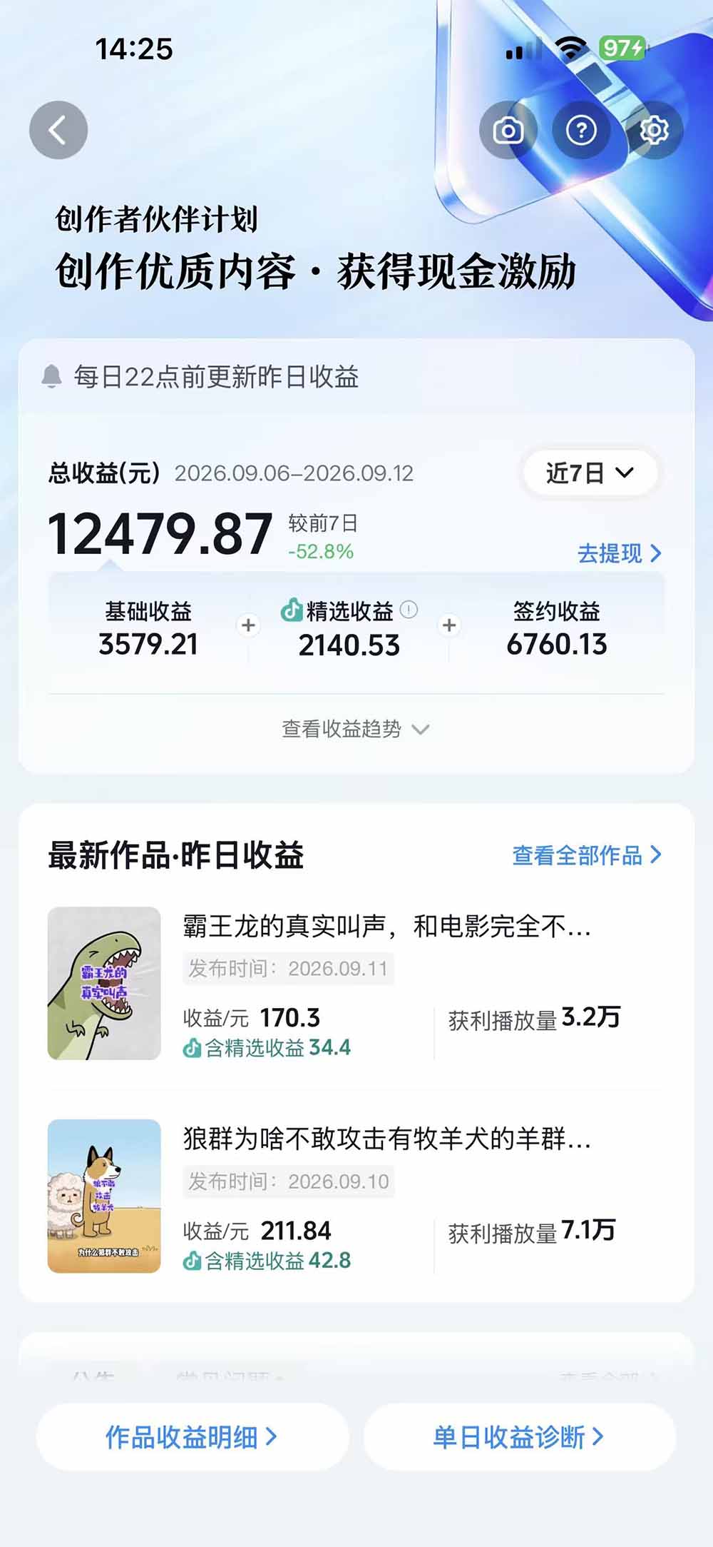 （20510期）抖音33W粉博主同款AI动画科普实战课｜素材整理+科普文案+娱乐化表达+AI分镜+字幕音效，跑通日收益1K+玩法插图3