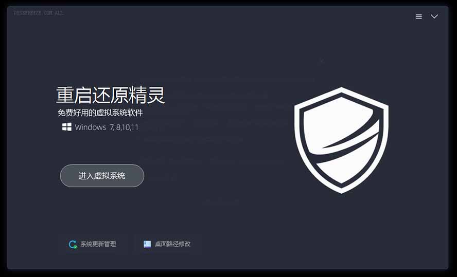 (20257期)重启一下,就是新电脑!系统重启还原影子工具来了,一键还原,绿色零占用、零配置、永久免费 DiskFreeze插图1 (20257期)重启一下,就是新电脑!系统重启还原影子工具来了,一键还原,绿色零占用、零配置、永久免费 DiskFreeze插图1