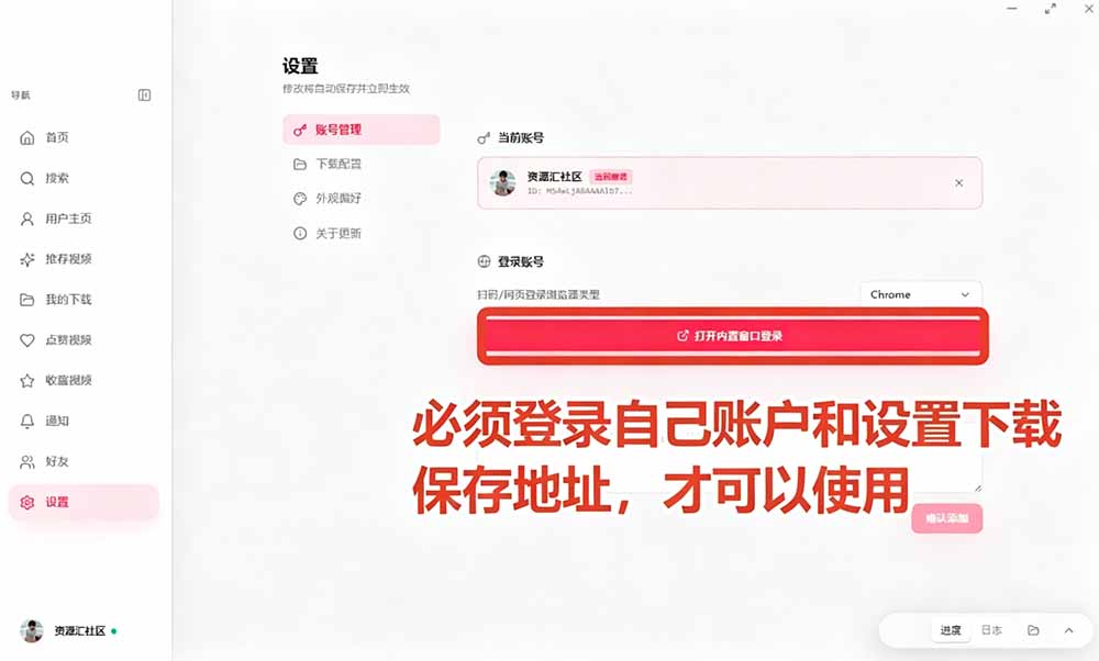 (20511期)超级好用!D音视频下载神器,支持批量下载用户作品收藏列表和点赞列表,开源免费 Better-douyin-R插图3 (20511期)超级好用!D音视频下载神器,支持批量下载用户作品收藏列表和点赞列表,开源免费 Better-douyin-R插图3