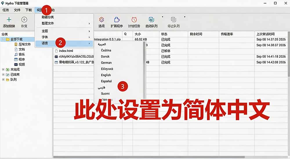 (20350期)轻松跑满100M/s,真正的IDM平替工具来了,开源多线程器,支持浏览器拓展,一键智能加速 Hydra Download Manager插图3 (20350期)轻松跑满100M/s,真正的IDM平替工具来了,开源多线程器,支持浏览器拓展,一键智能加速 Hydra Download Manager插图3