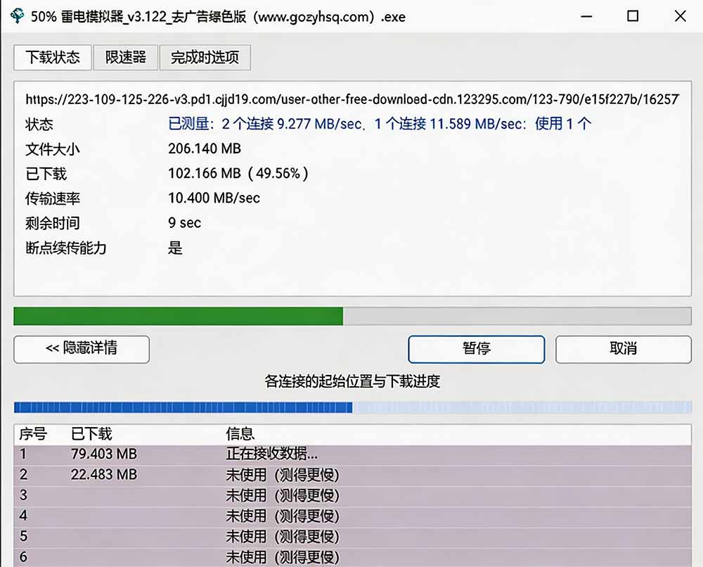 (20350期)轻松跑满100M/s,真正的IDM平替工具来了,开源多线程器,支持浏览器拓展,一键智能加速 Hydra Download Manager插图4 (20350期)轻松跑满100M/s,真正的IDM平替工具来了,开源多线程器,支持浏览器拓展,一键智能加速 Hydra Download Manager插图4
