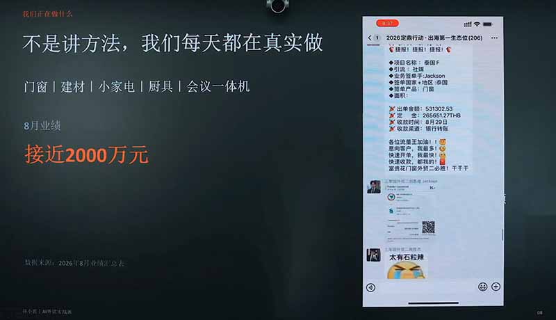 （20196期）2026AI+外贸实战直播课：1人+AI系统替代30人团队年入200万案例，拆解外贸获客成交全链路插图2