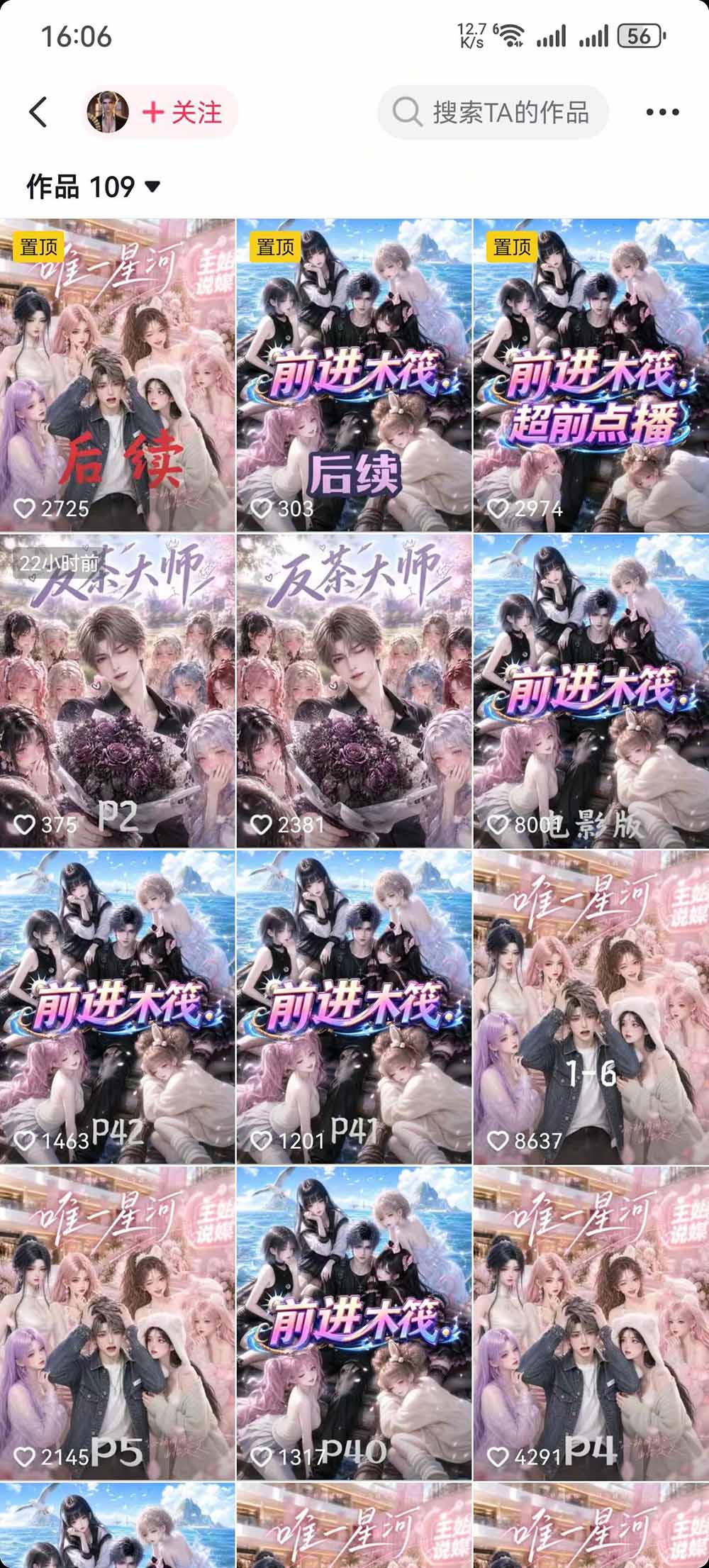 (20352期)AI漫剧零基础入门到进阶实操课:剧本创作+分镜脚本+人物三视图+场景道具,跑通完整创作流程插图2 (20352期)AI漫剧零基础入门到进阶实操课:剧本创作+分镜脚本+人物三视图+场景道具,跑通完整创作流程插图2