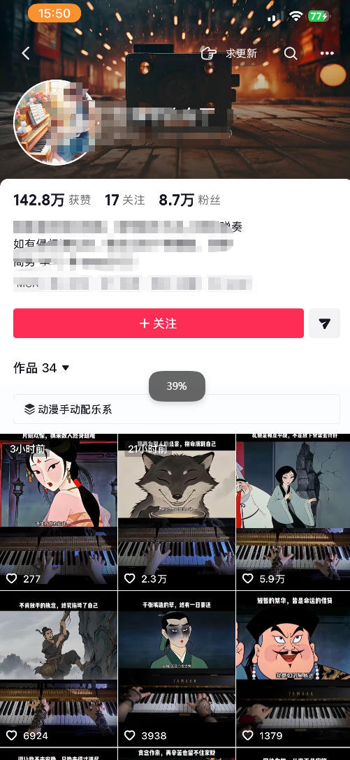 9月抖音全新精选赛道玩法，10w粉丝博主的动漫钢琴短视频制作教学，制作简单，小白也能轻松解锁抖音精选收益