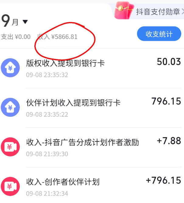 抖音10W粉丝博主的AI志怪国风动漫解说教学,剧本、分镜、生图、配音、剪辑一站式教学,能挂精选也能进独家